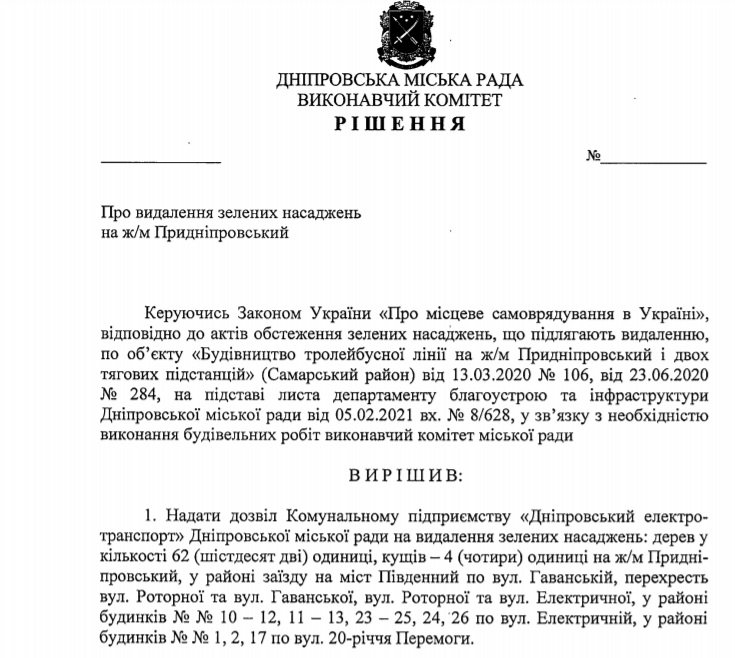 Проект решения исполкома Проект решения исполкома