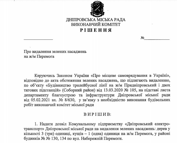 Проект решения исполкома Проект решения исполкома