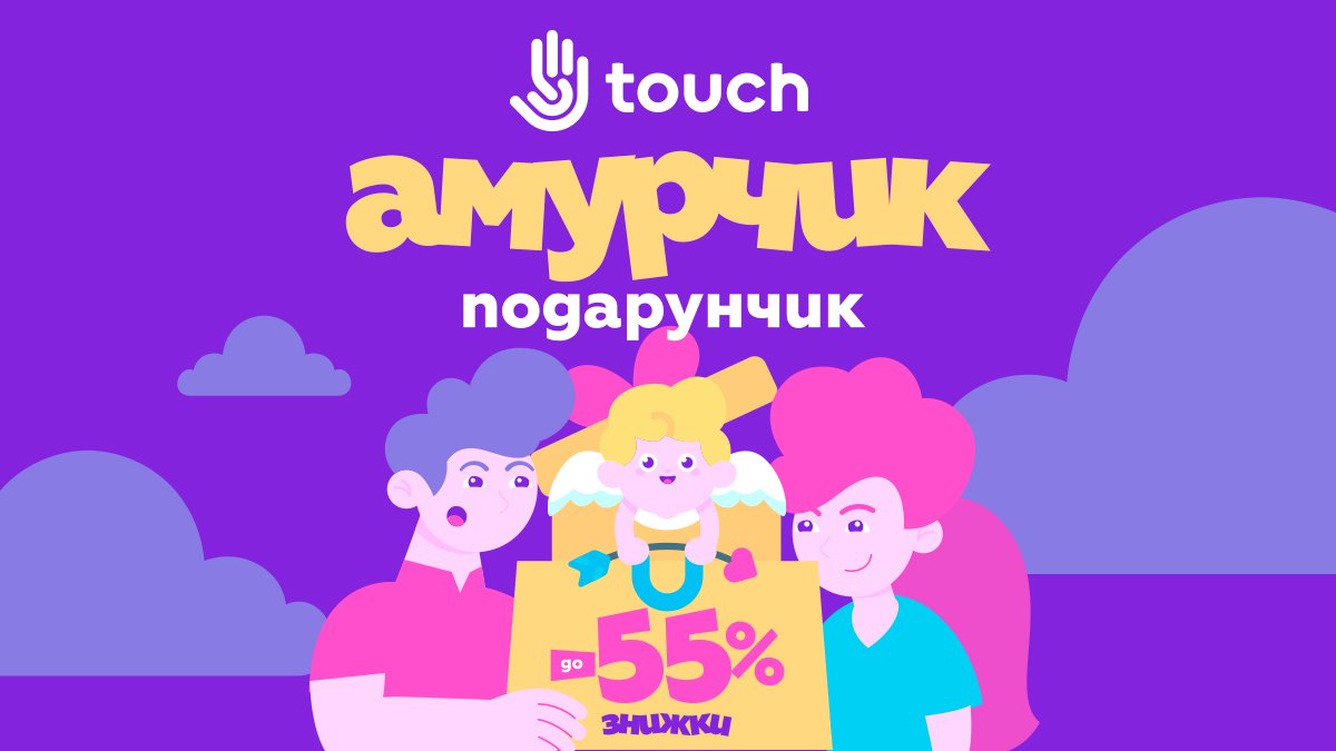 Амурчик - подарунчик: Идеи подарков для нее на 14 февраля 1