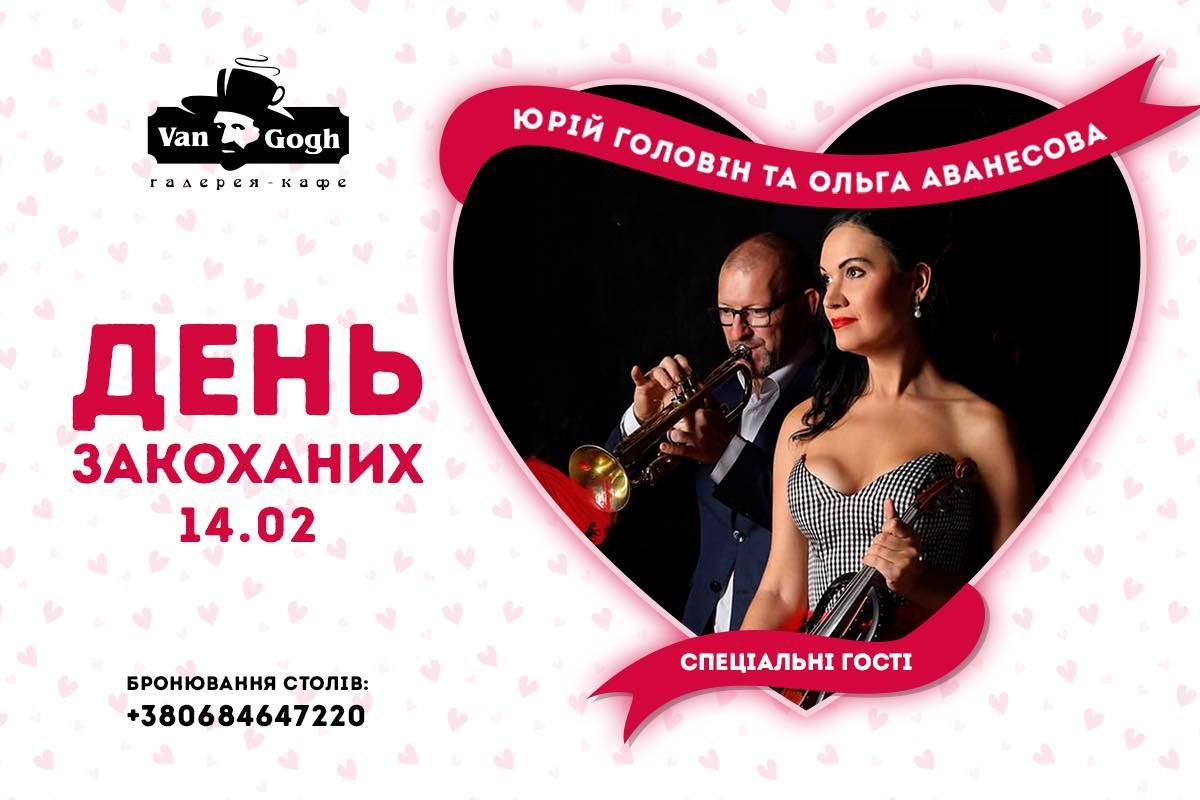 Где в Днепре отметить День Влюбленных: ТОП заведений для романтического ужина 14 февраля 4