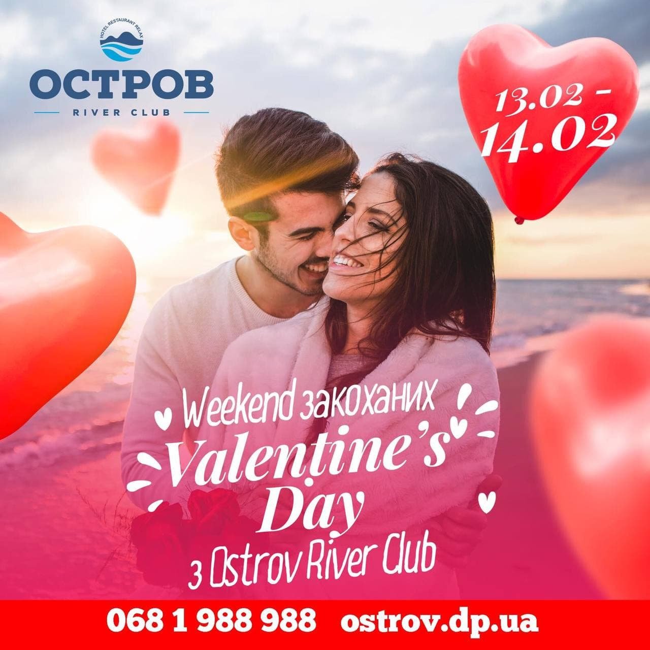 Где в Днепре отметить День Влюбленных: ТОП заведений для романтического ужина 14 февраля 5