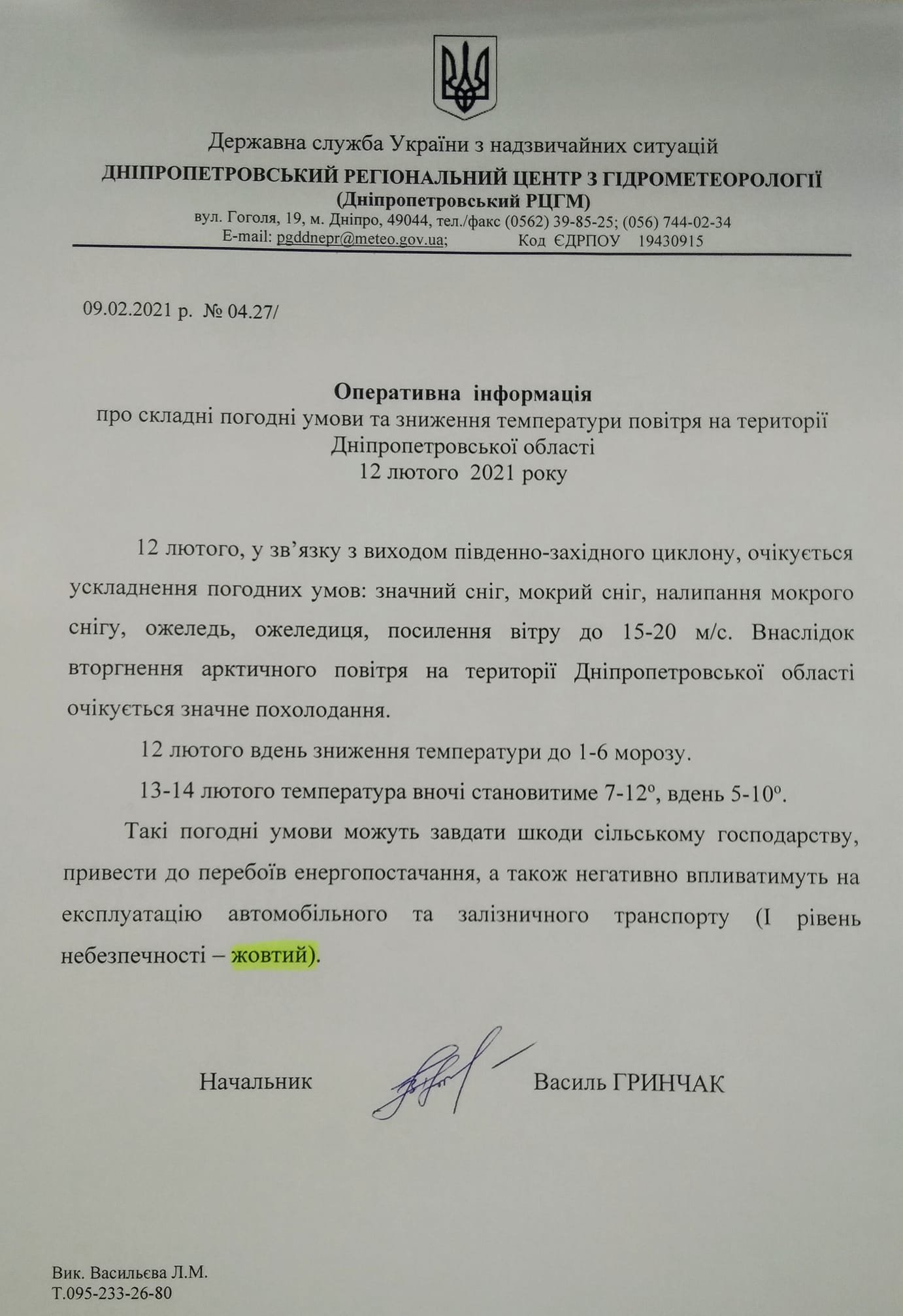 В Днепре и области ухудшится погода В Днепре и области ухудшится погода