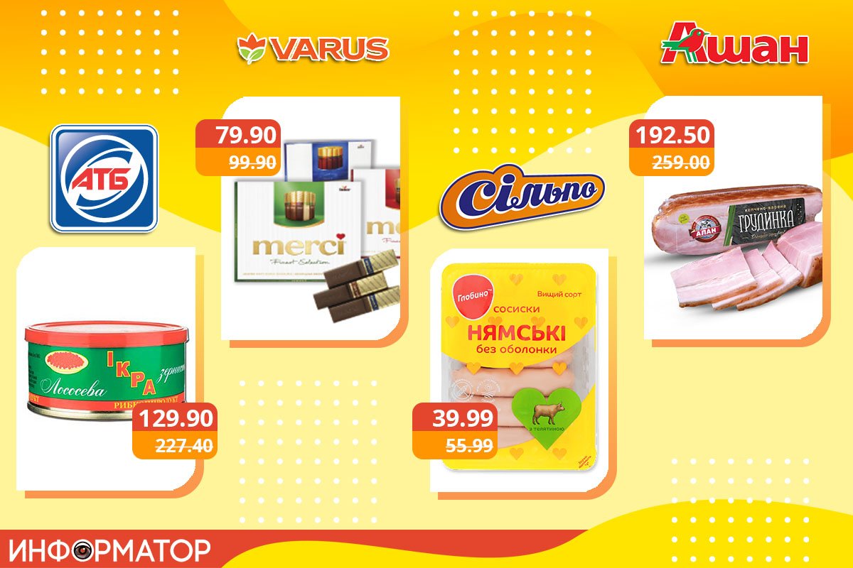 Покупайте выгодно!