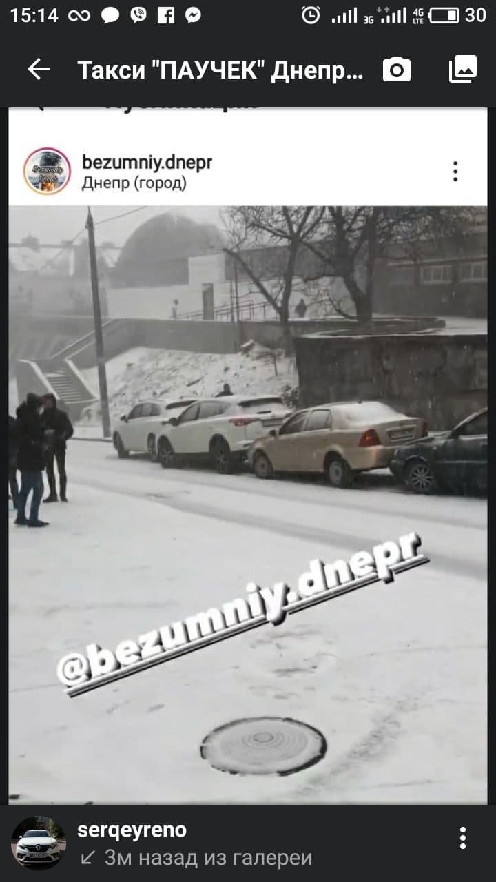 Днепр заметает снегом: хроника непогоды 2