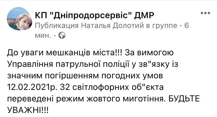 Днепр заметает снегом: хроника непогоды 5