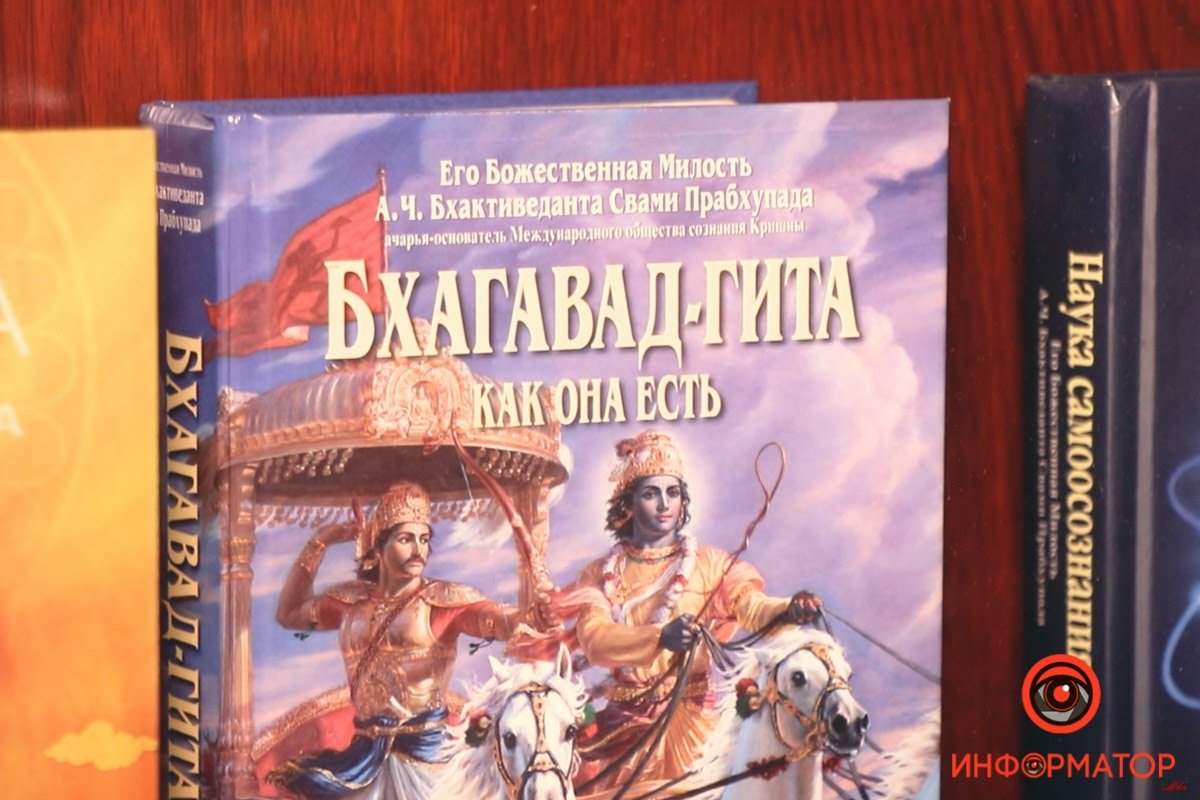 Книга Бхагавад Гита была написана 5 тыс. лет назад. Ее название переводится как Песнь Бога. Книга Бхагавад Гита была написана 5 тыс. лет назад. Ее название переводится как Песнь Бога.