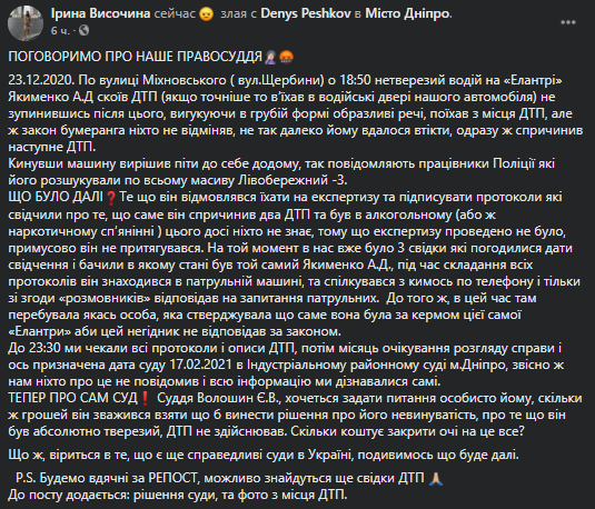 Пост Ирины Высочиной