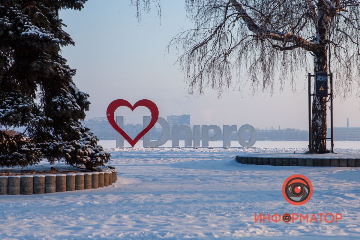 Любите Днепр при любой погоде