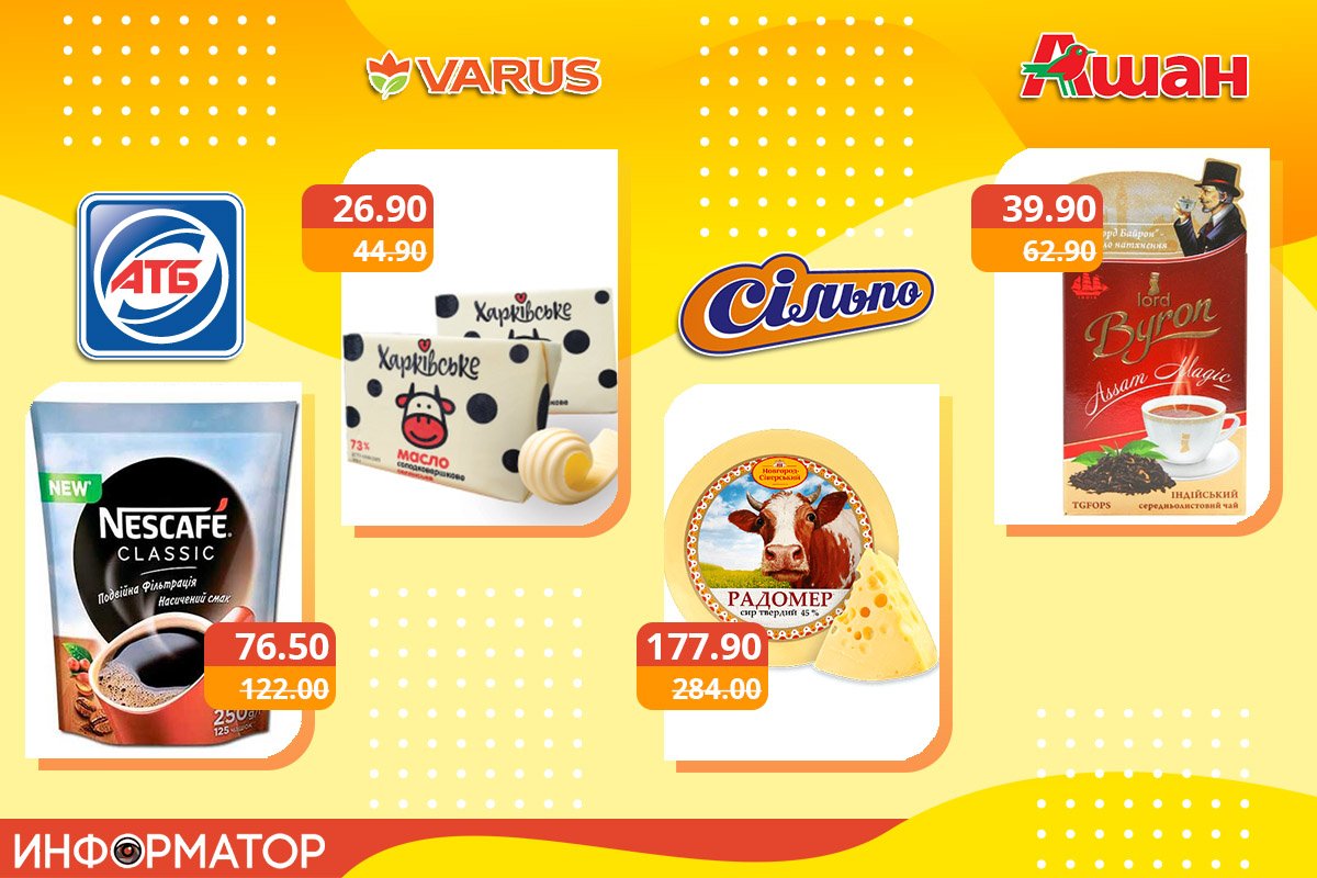 Покупайте выгодно!