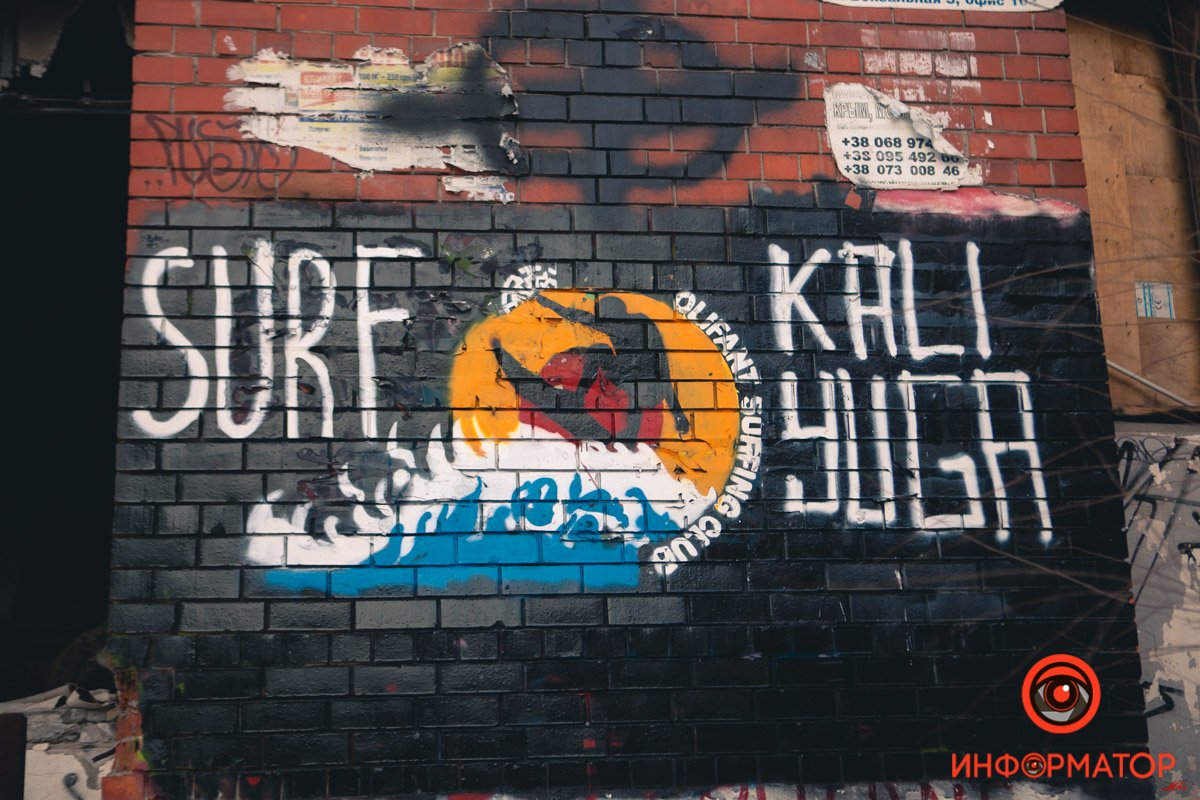 Немного о муралах