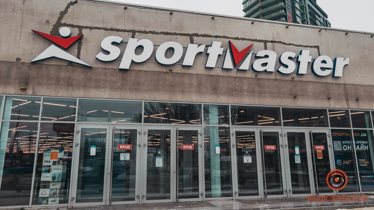 Спортмастер Спортмастер