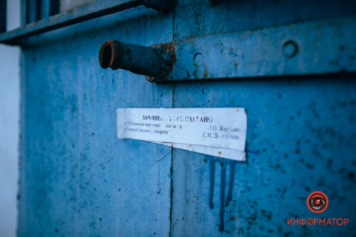 Проход закрыт Проход закрыт