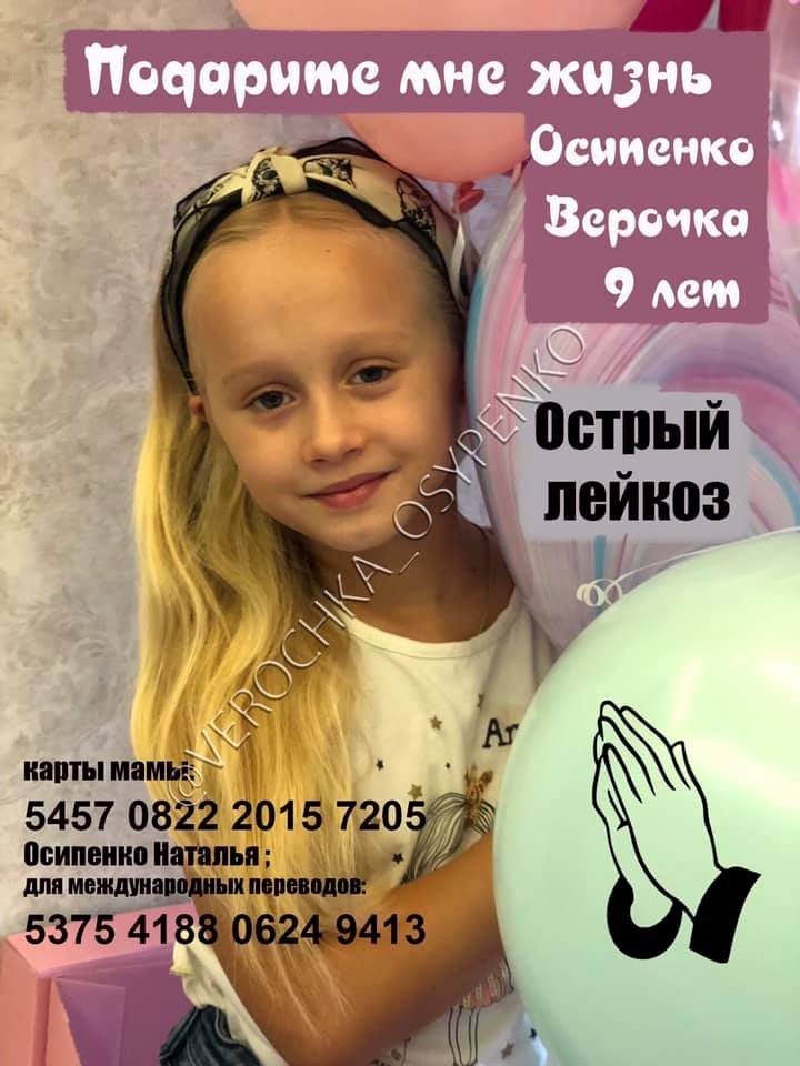 Девочка страдает от тяжелого заболевания