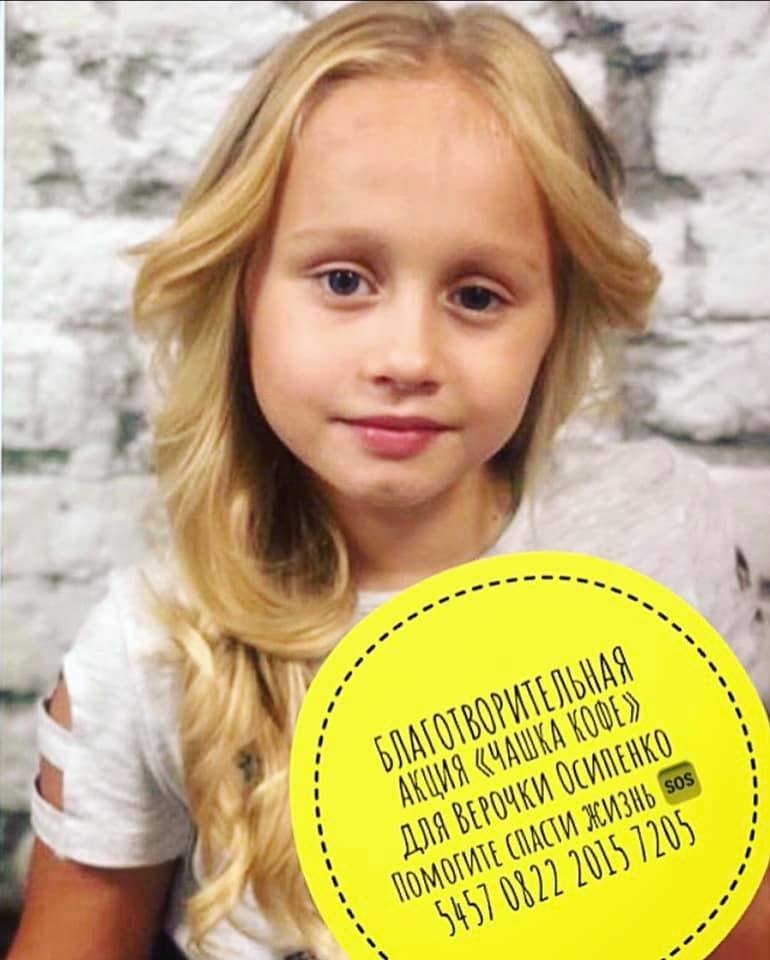 Стоимость лечения оказалась неподъемной для семьи
