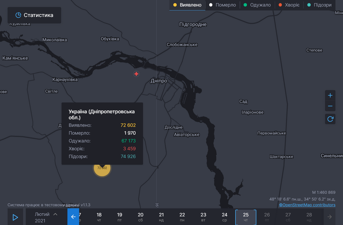 Коронавирус в Днепре и области: выздоровели еще 201 житель региона 1