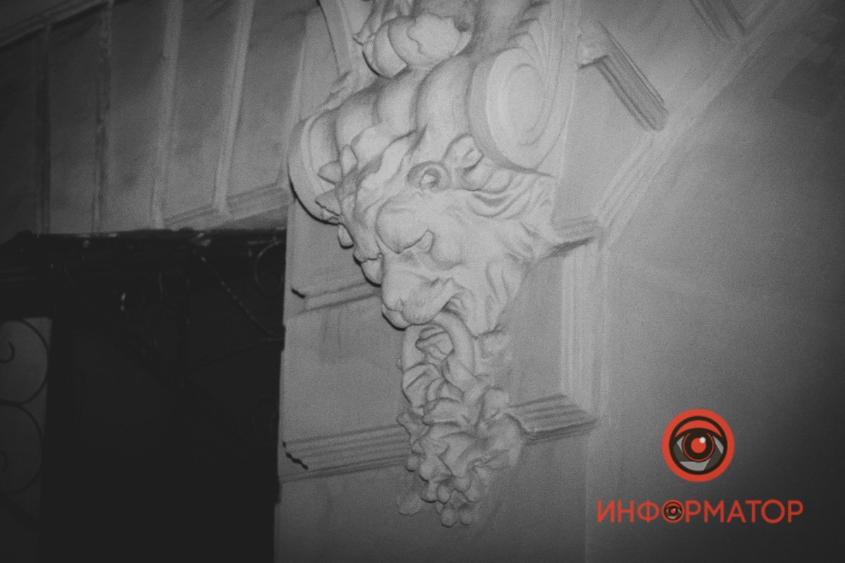 Устрашающий элемент