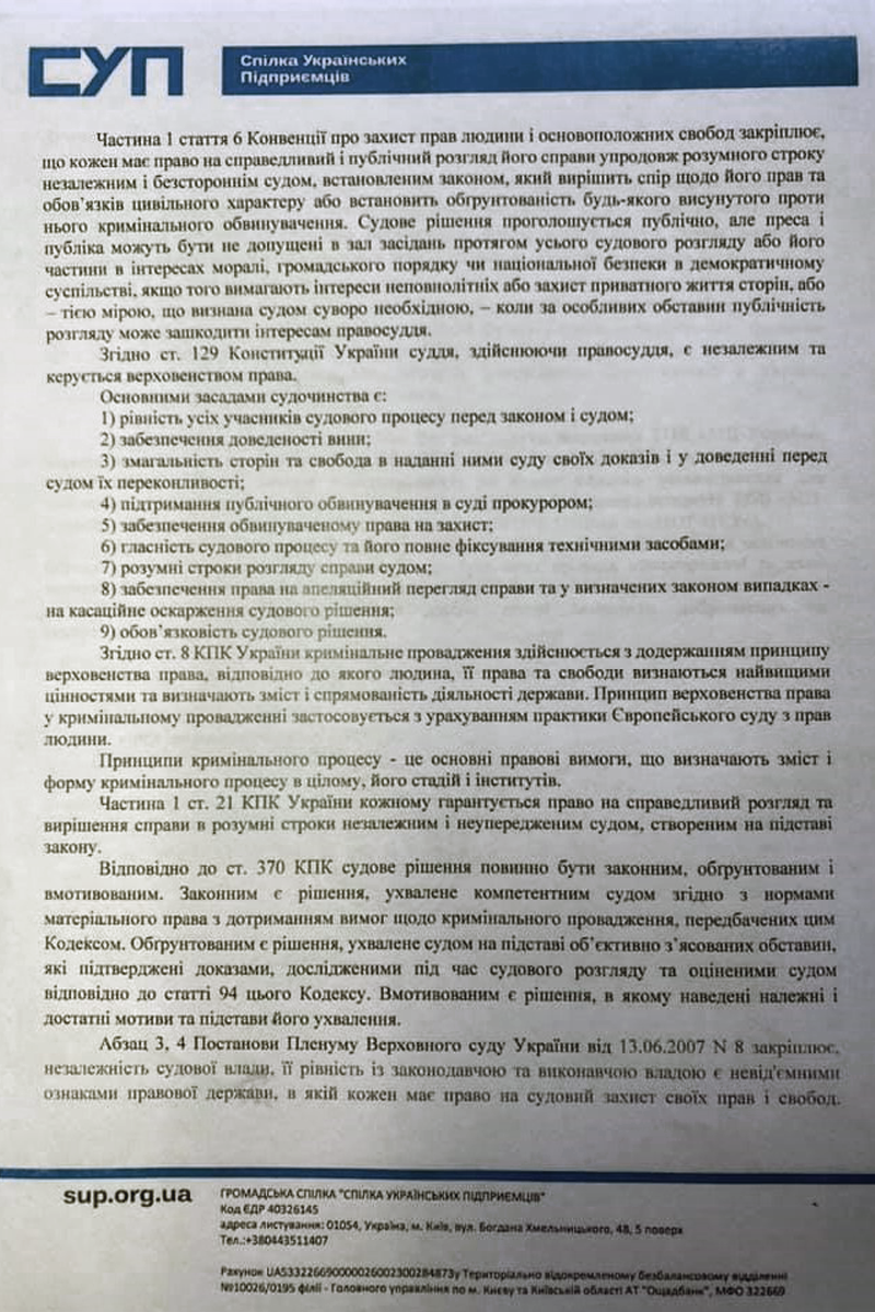 Руководство «МОРЕ ПИВА» направило официальное обращение к Президенту Украины 5