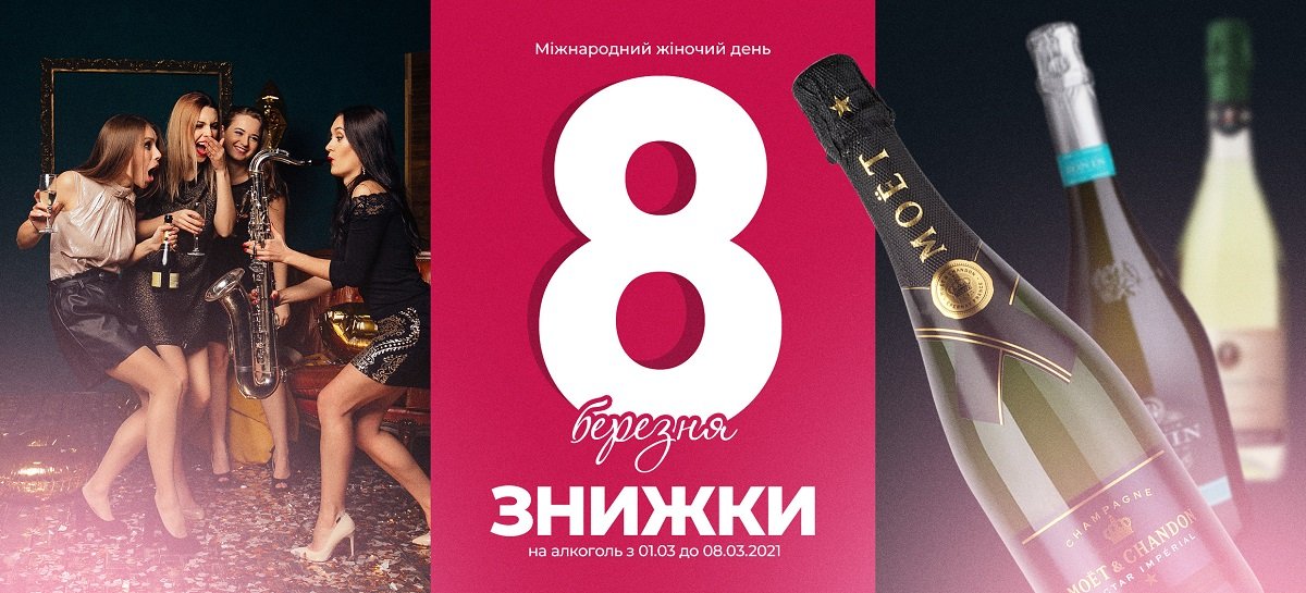 Где в Днепре найти незабываемый подарок девушке на 8 марта 2