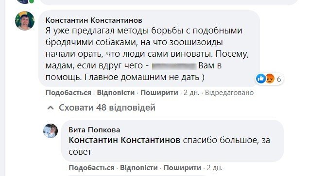 В Днепре догхантеры призывают распространять отраву: как оказывать помощь собакам 1