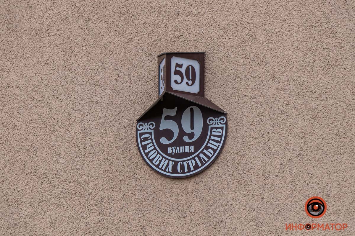 Кто такие Сечевые Стрельцы и что за Артем: почему улица в центре Днепра так называется 53