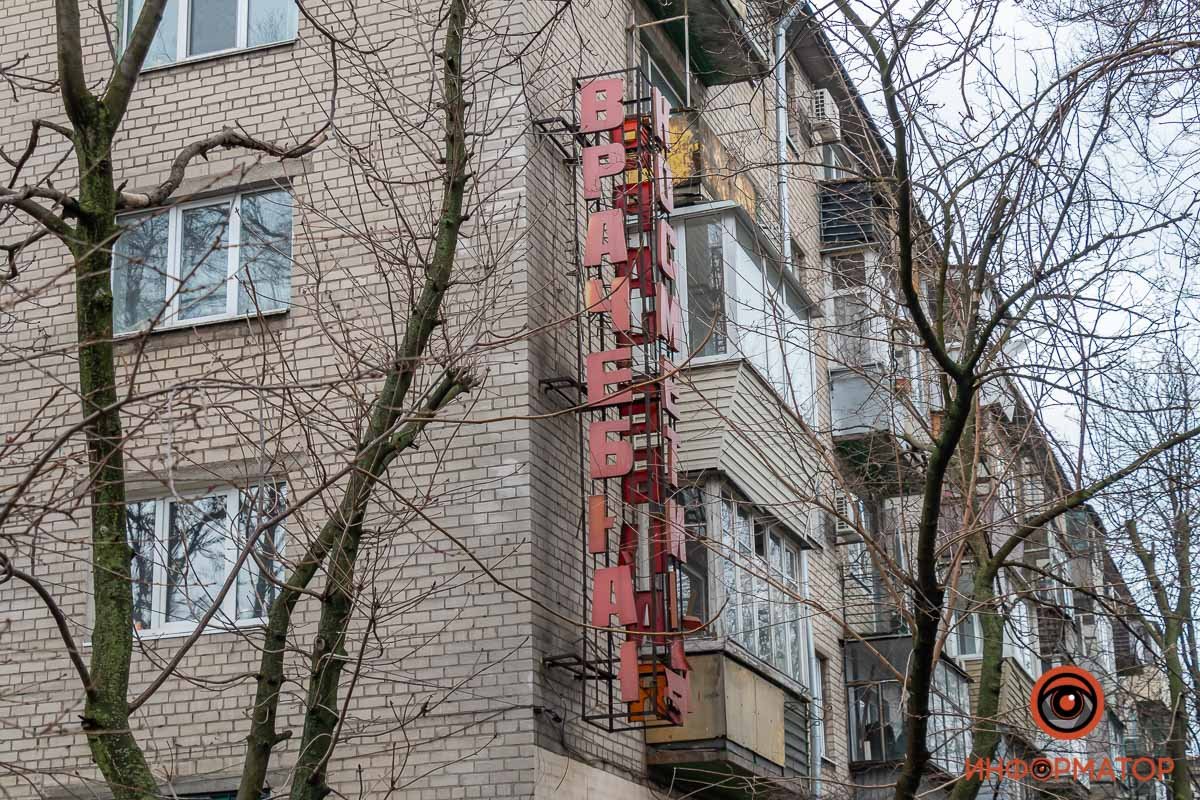 Кто такие Сечевые Стрельцы и что за Артем: почему улица в центре Днепра так называется 54