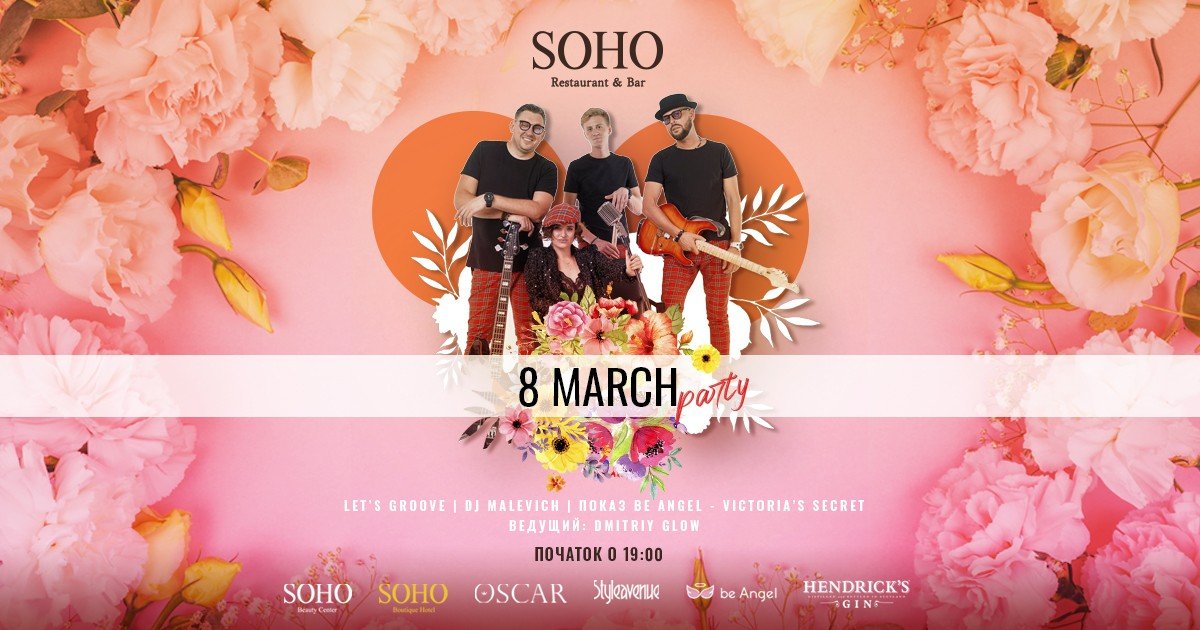 Лучшие заведения Днепра, где можно отметить 8 марта 1