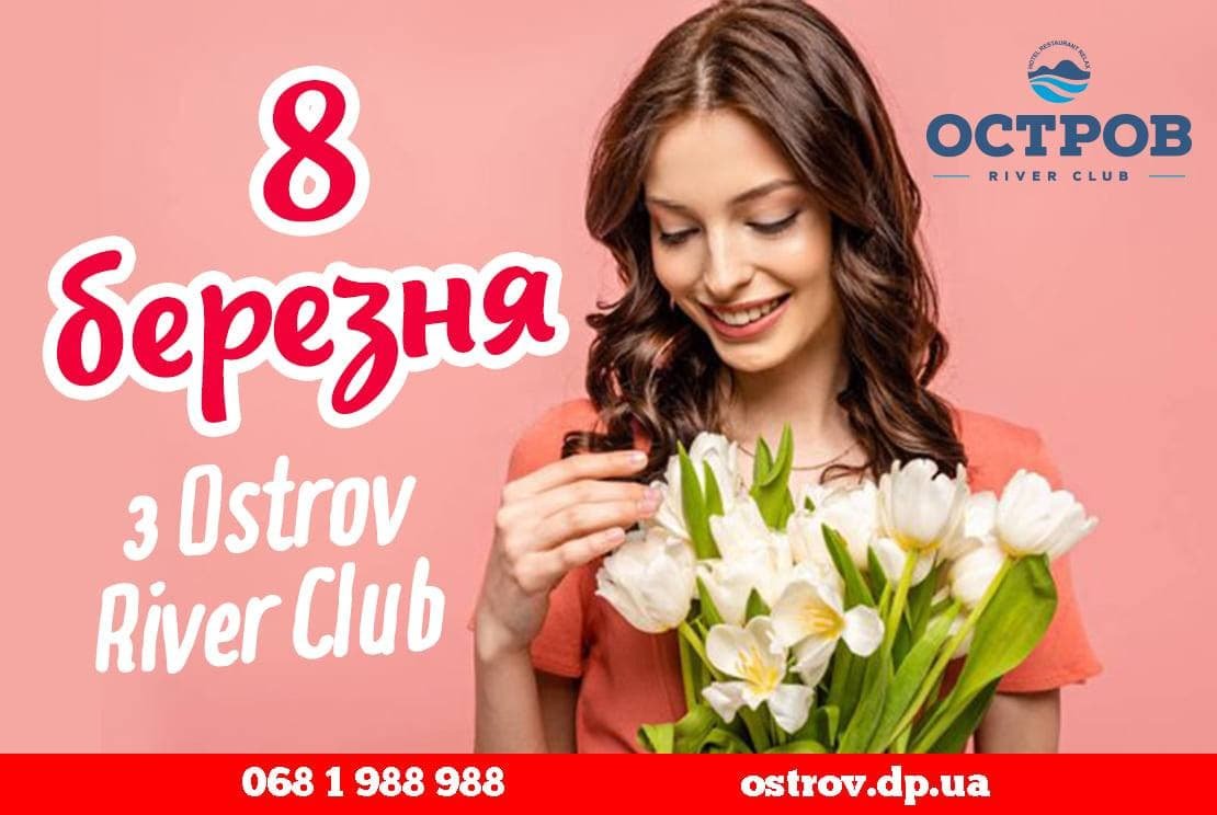 Лучшие заведения Днепра, где можно отметить 8 марта 2