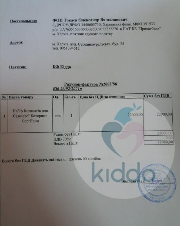 10-летняя Катя из Днепра нуждается в срочной операции 1