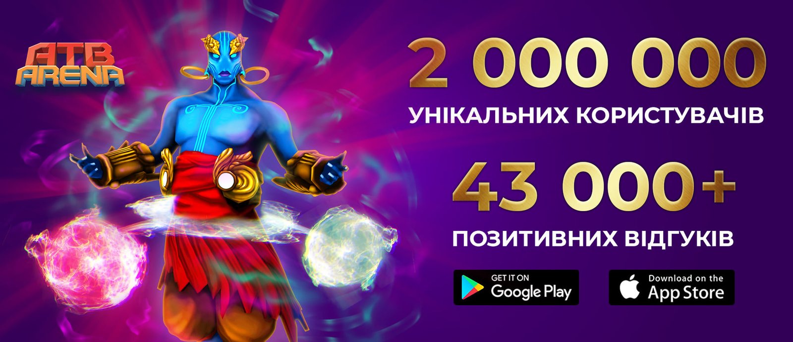 Больше 2 миллионов активных игроков и рекордные скачивания: результаты второго этапа акции ATB Arena 1