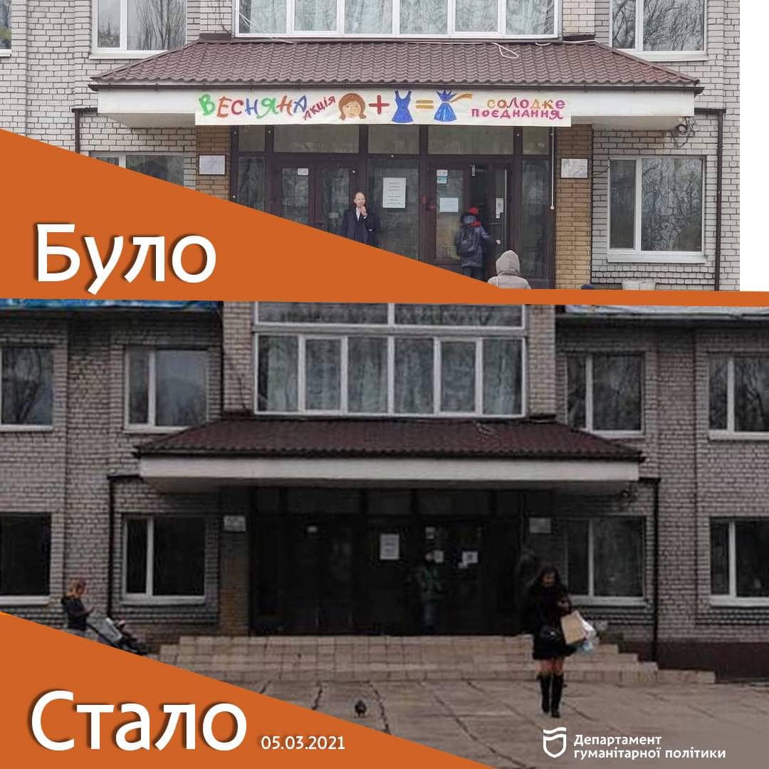 Плакат со странной акцией в школе №28 уже сняли