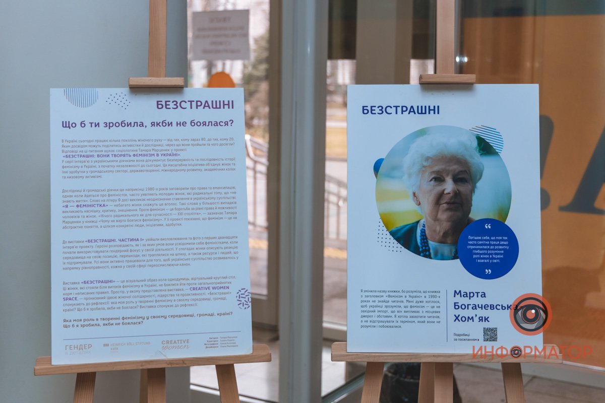 Бесстрашные