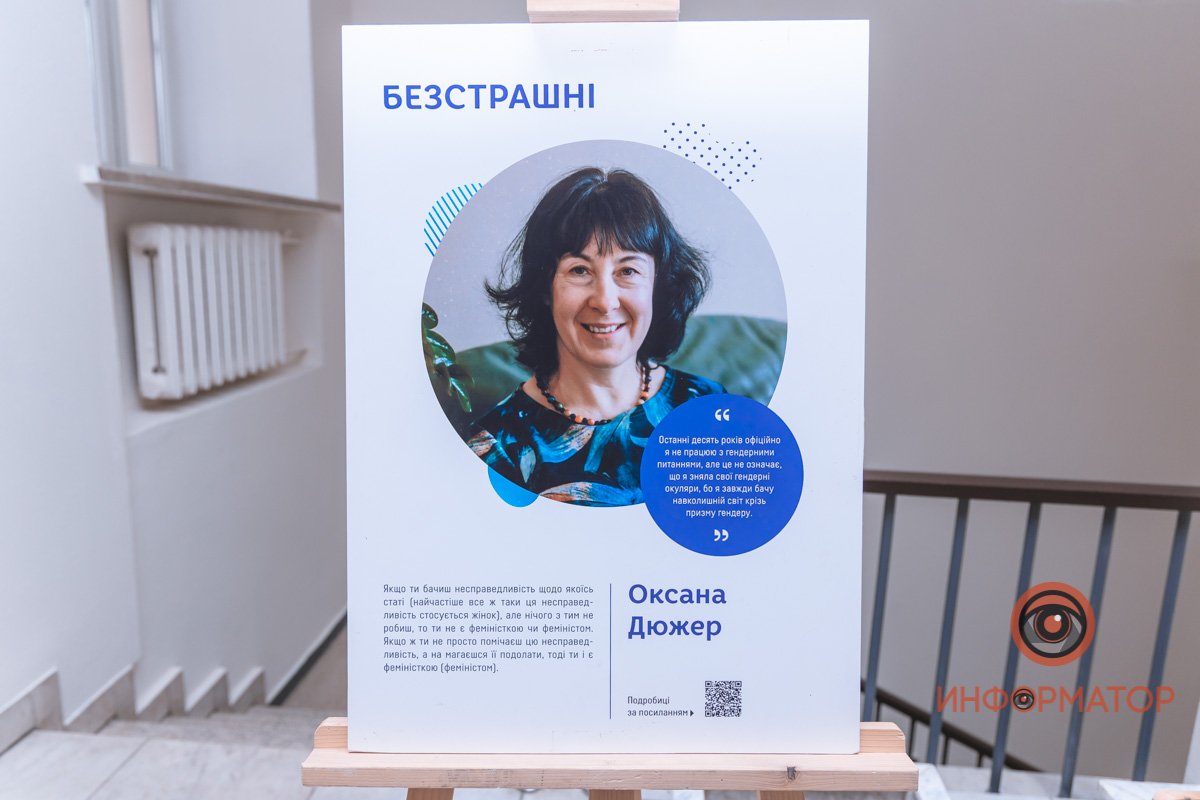 На постерах есть QR-коды, по которым можно узнать подробнее о героинях