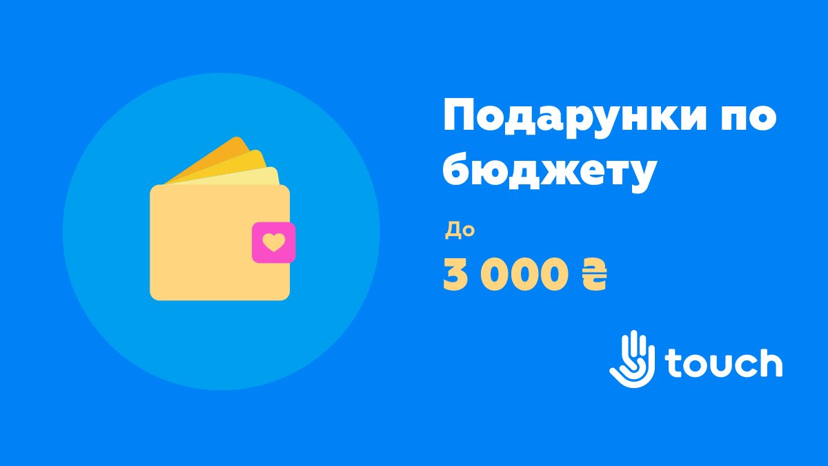 8 Марта уже близко: ТОПчик подарков для женщин до 1000 гривен 1