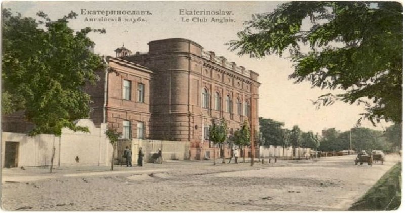 Так клуб выглядел во времена Екатеринослава