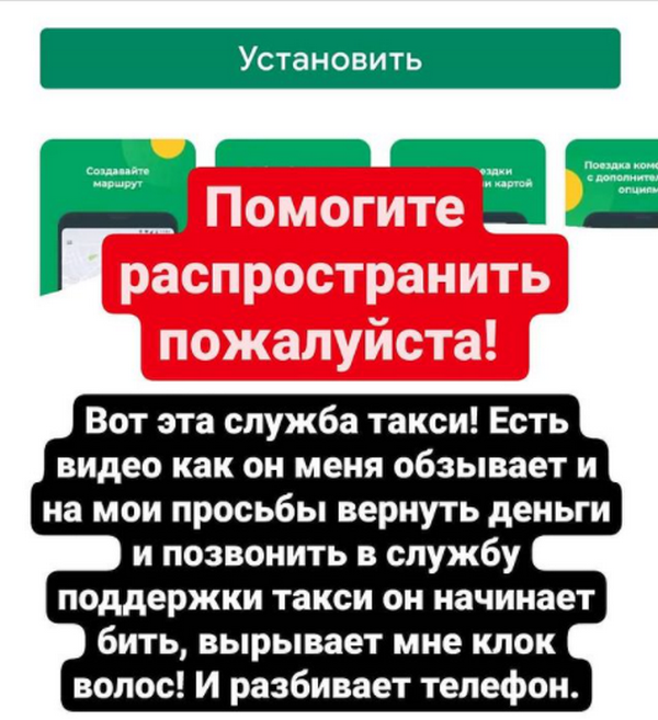В Днепре таксист избил девушку в Международный женский день 4