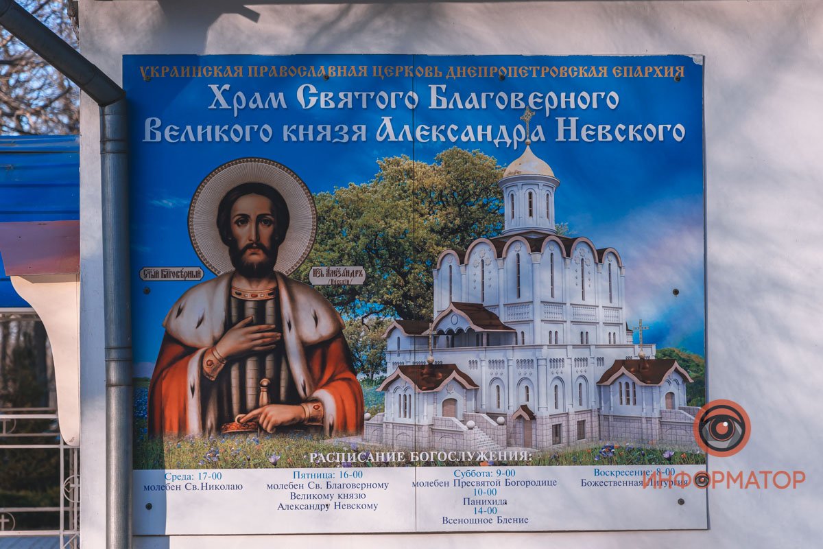 Расписание богослужений