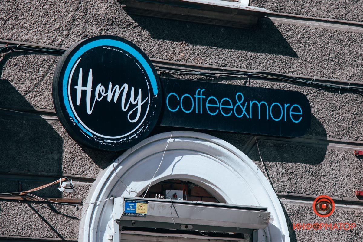 Homy - настоящая Нарния