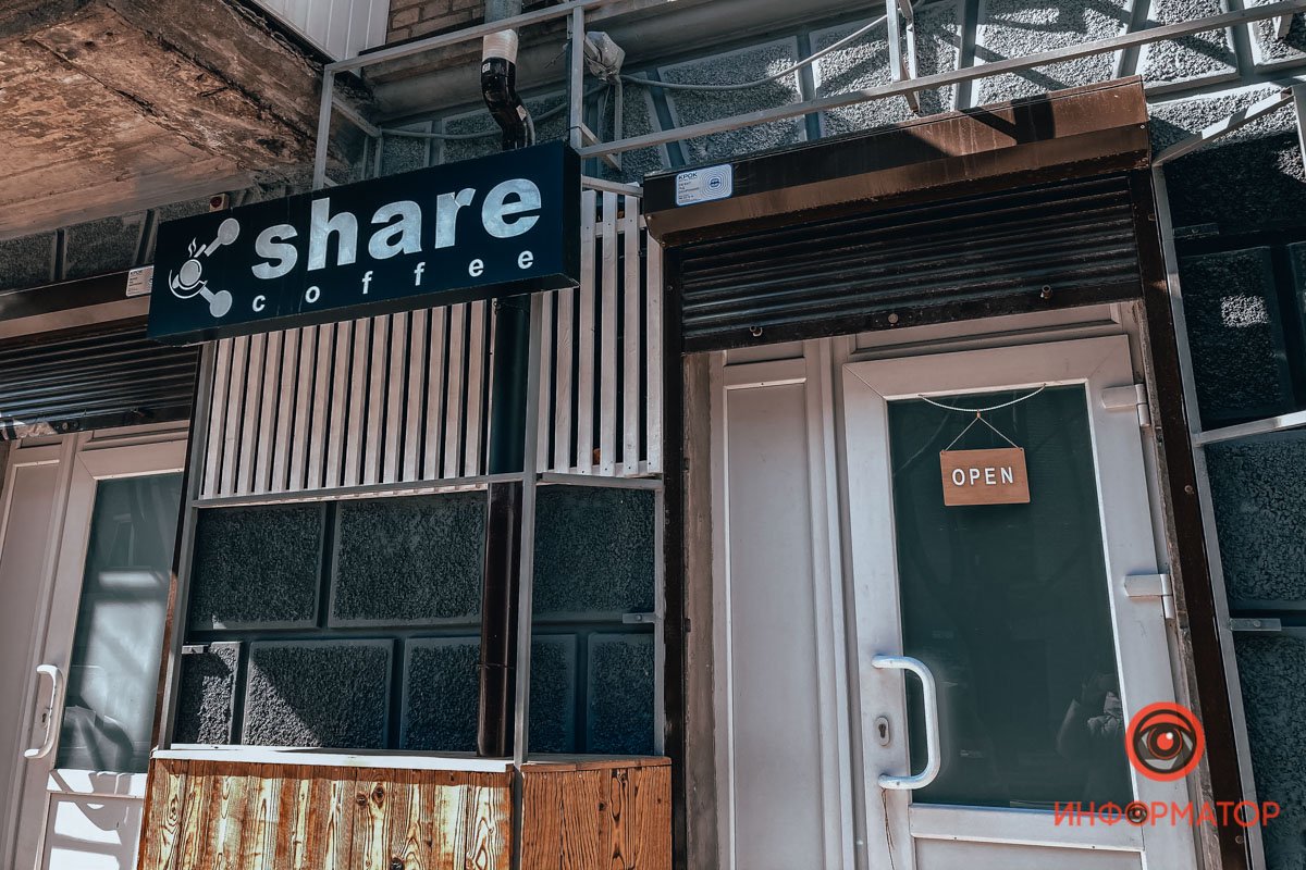 Вход в Share coffee