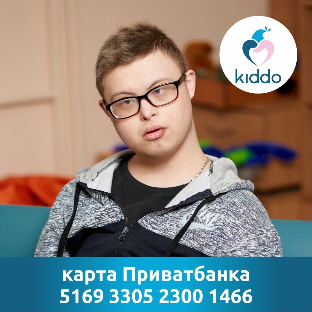 Фонд Kiddo помог 16-летней девочке с папилломой Шнейдера и собирает помощь 16-летнему мальчику с лейкозом 3
