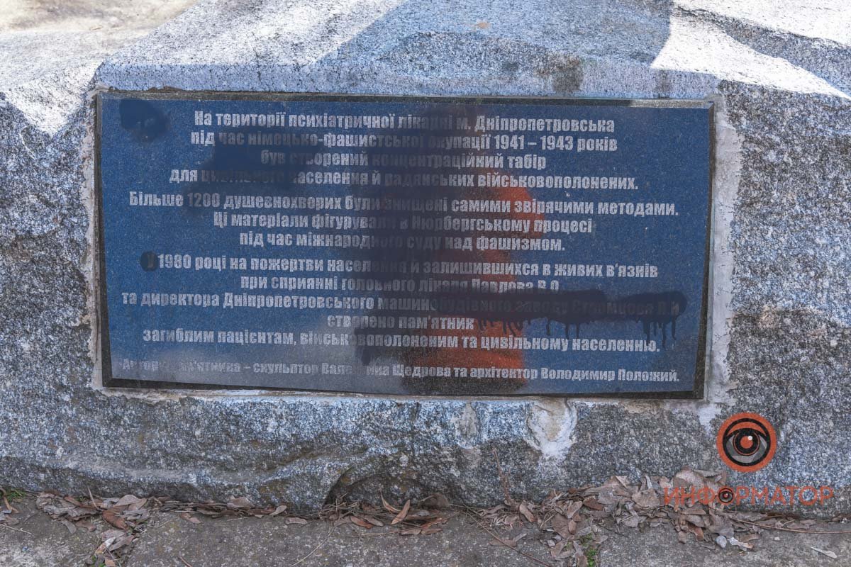 Вандалы не оставили без внимания