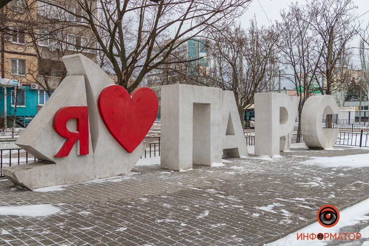 Любите свой город