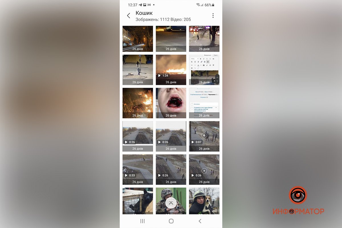 На твоем телефоне разбитые машины, чьи-то синяки, собаки и невесть что вообще На твоем телефоне разбитые машины, чьи-то синяки, собаки и невесть что вообще