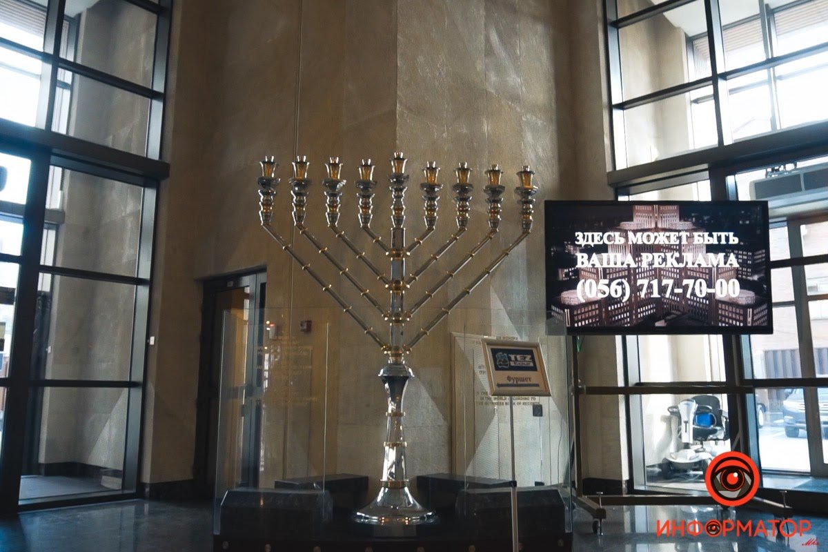 Сегодня ханукии привычны для Днепра Сегодня ханукии привычны для Днепра