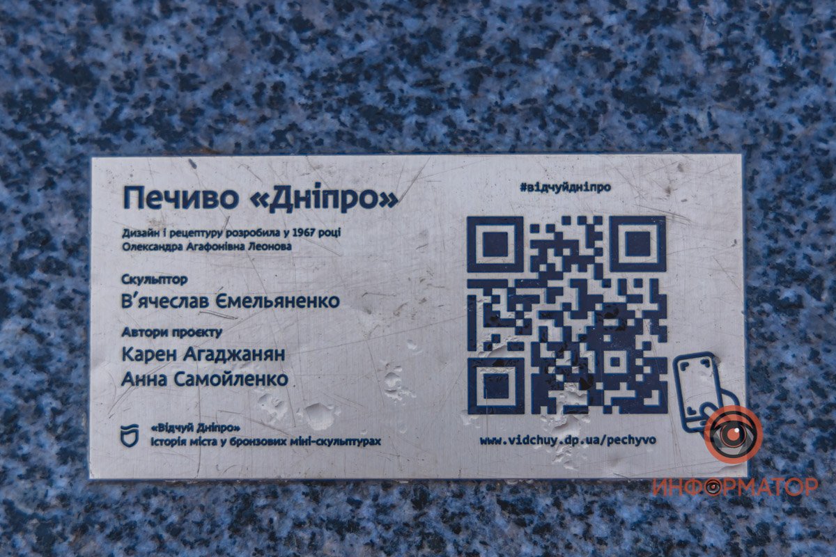 О проекте и памятнике можно узнать подробнее, воспользовавшись QR-кодом О проекте и памятнике можно узнать подробнее, воспользовавшись QR-кодом