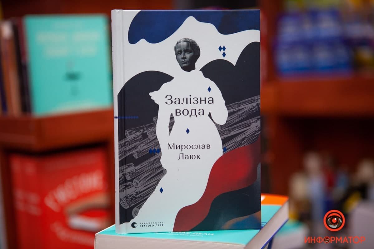 Залізна вода