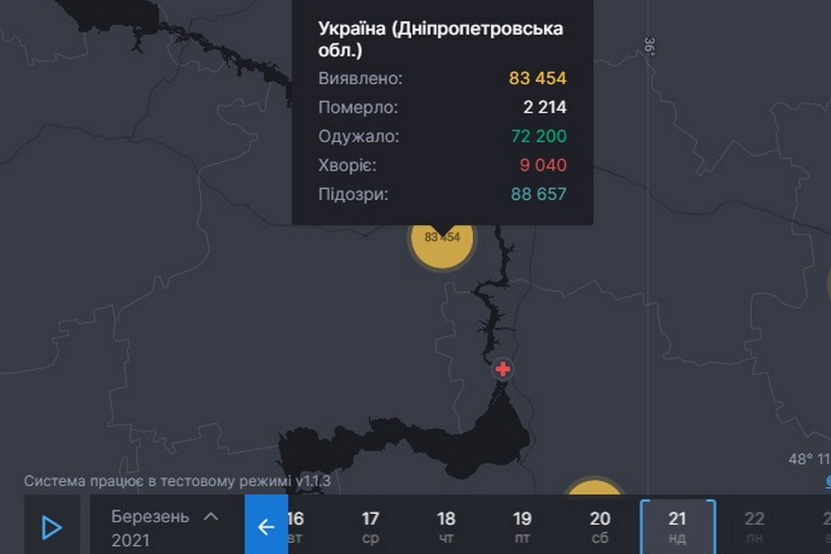 Статистика COVID-19 в Днепре и области на 21 марта