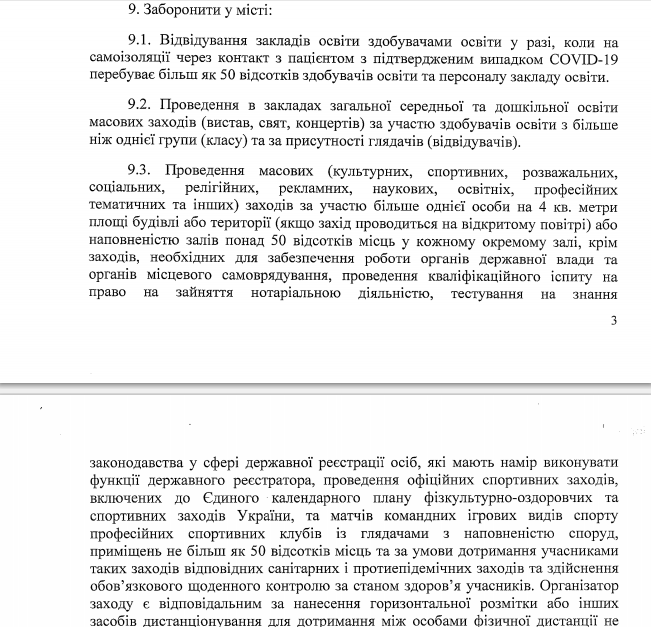 В Днепре школы переходят на дистанционное обучение 1