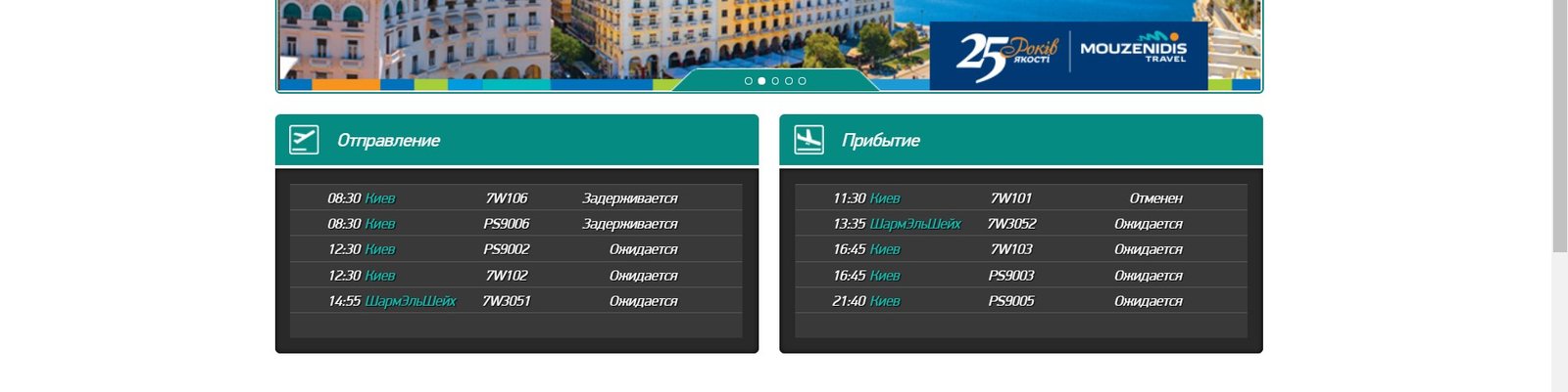 Полосу не чистили несколько часов: в аэропорту Днепра из-за непогоды задерживаются рейсы 1