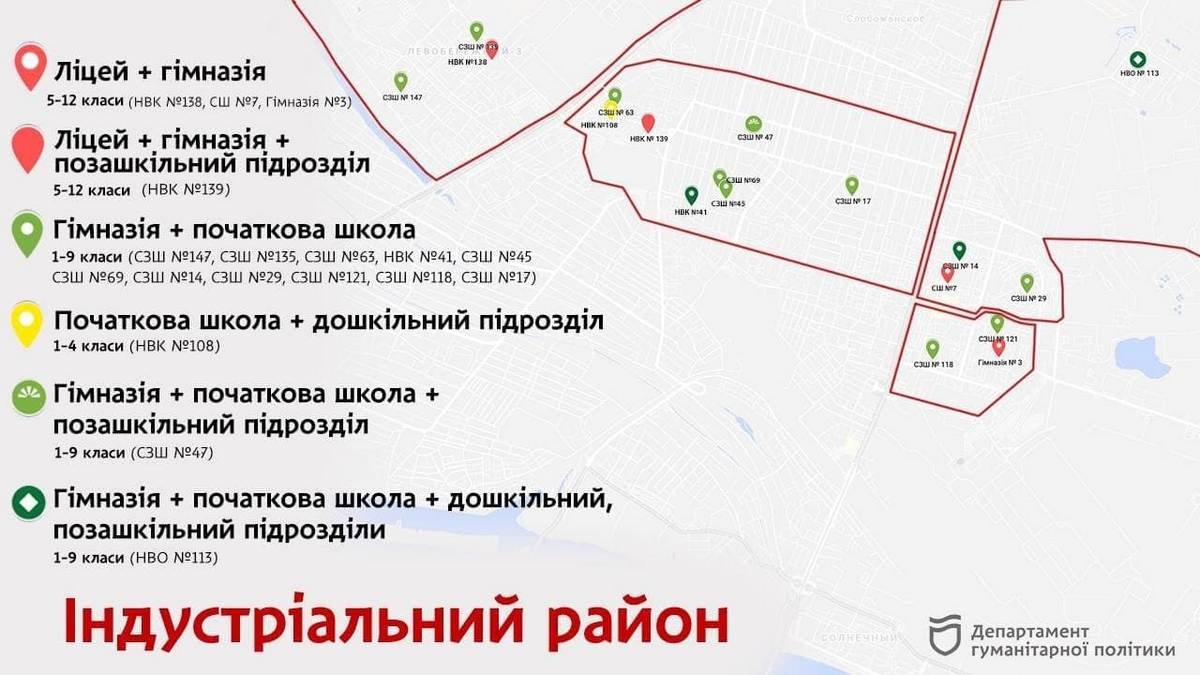 Индустриальный район Индустриальный район