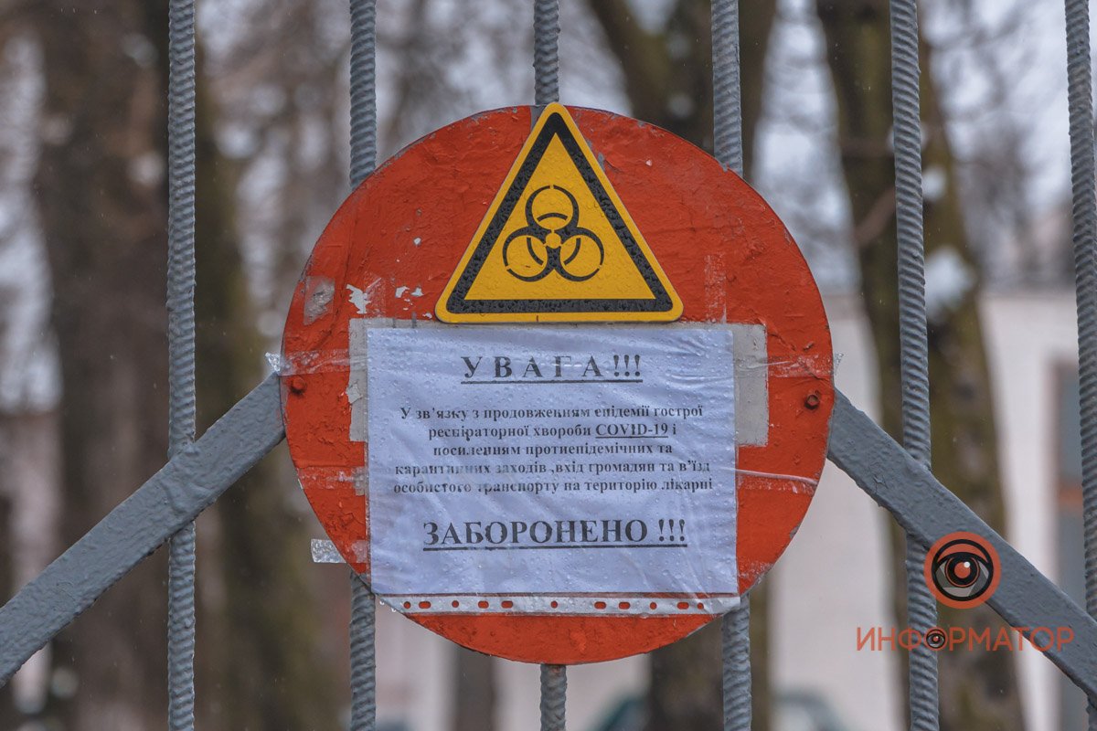 Берегите себя 